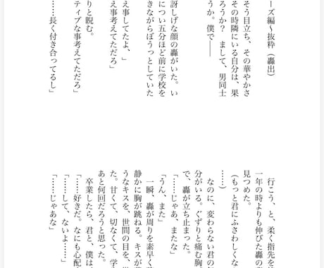 読みたいもの（BL・GL・夢・シナリオ）書きます 夢やBLやシナリオなど✦支部1万users作品の作家が代筆 イメージ1