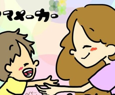 あなたの事教えて下さい、愚痴でも何でも聴きますます 元キャバクラマネージャーによる良好人間関係構築術 イメージ1