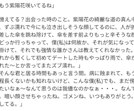 台本、台詞お書きします 貴方様の好みの文書生み出します。 イメージ1