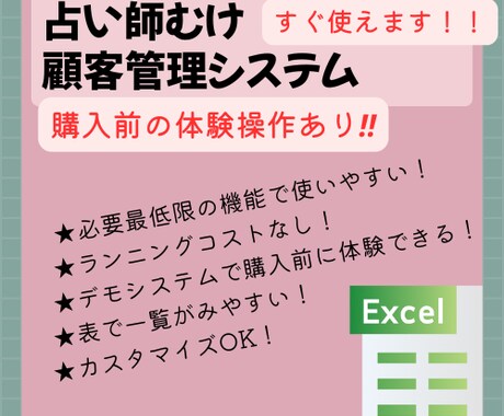 占い師さま向け顧客管理システムあります 納品実績あり‼ご満足いただいています‼ イメージ1