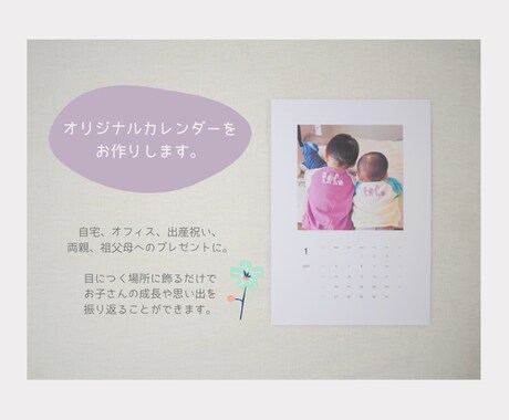 A4サイズ　オリジナルカレンダーをお作りします 思い出の写真を使ったカレンダーを飾りませんか？ イメージ2