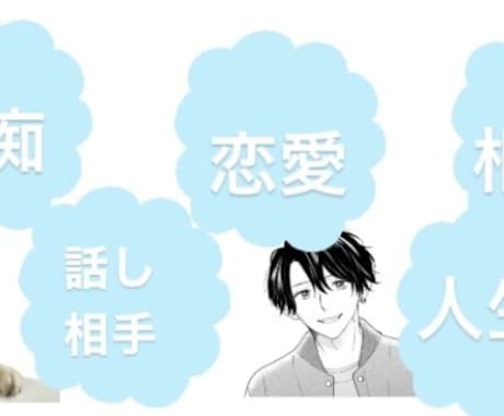 ADHDのしゅうがお話何でも聞きます どんなお話でも聞きます！全て受け止めます！吐き出してください イメージ1
