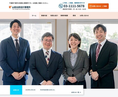 完成後も自分で更新できるホームページを作成します SEO対策・スマホ対応・オリジナルデザイン イメージ2