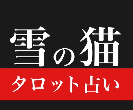 Yes/Noがハッキリわかるタロット占いあります 質問1つにタロットカード1枚（ワンオラクル）でお答えします。 イメージ1