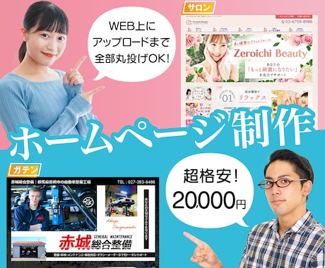 超格安でオリジナルホームページを作成します イメージ1