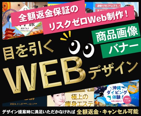 丁寧で伝わるデザイン想いを形にするバナー制作します イメージ1