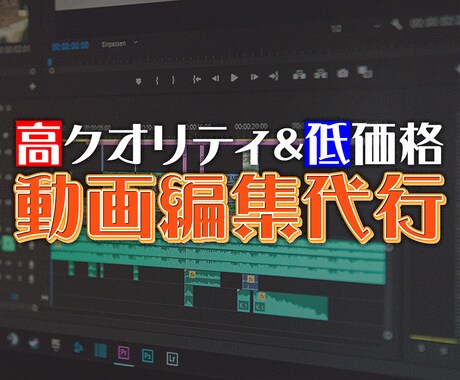 修正無料!! YouTube用の動画編集承ります 修正無料だから安心！イメージ通りの動画作ります!! イメージ1