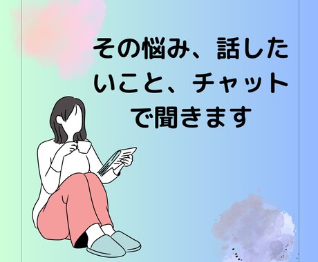 コミュニケーション力が身につきます アパレル歴10年/愛され力で仕事や恋愛がうまくいく/相談 イメージ1