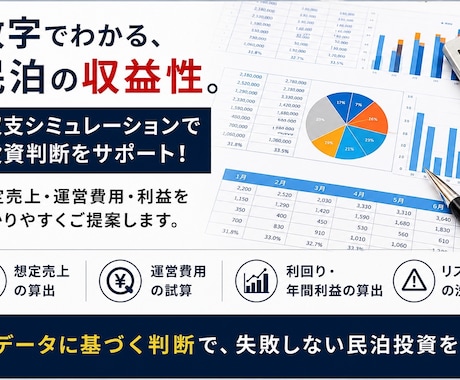 行政書士)民泊・旅館業の開業可否を事前調査します 契約前の3,000円が、数百万円の失敗を防ぐ。 イメージ2