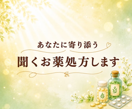 あなた専用のワーク届けます あなた専用の不安の特効薬つくります！ イメージ1