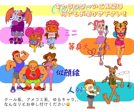 インパクトのあるオリジナルキャラクター描きます ロゴやグッズデザインもお手伝いできます！初めての方大歓迎です イメージ2