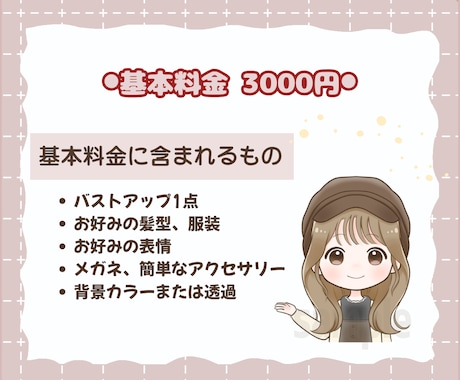 ゆるふわシンプルなアイコンお描きします 髪型・服装の指定も基本料金でOK！ イメージ2