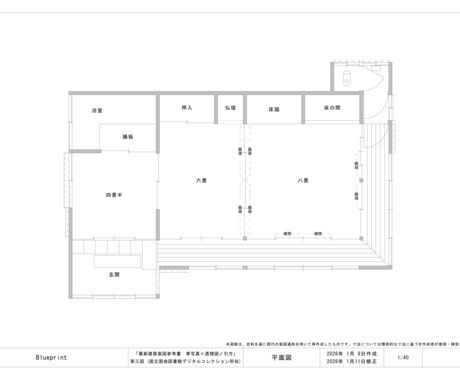迅速対応で写真やPDFなどを図面をCAD化します 手書きをデータ化したい､急ぎで修正が必要そんなお悩みを解決! イメージ2