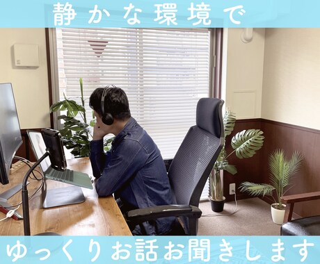心のお悩み全般、障害年金取得等もアドバイス致します 実務経験10年以上。心のお悩みお気軽にご相談ください。 イメージ2