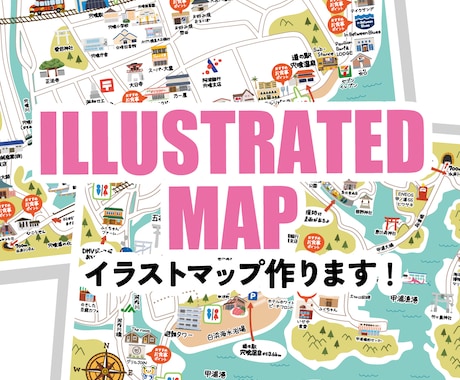 可愛い地図・イラストマップを手描きで作ります ポップでカラフルなイラストマップをお探しの方に！ イメージ1