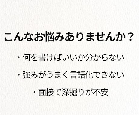 営業経験者が職務経歴書を添削します 採用視点で“通る書類”に整えます イメージ2