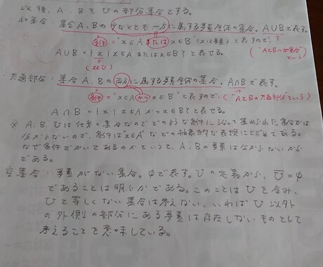 高校数学の質問・相談に答えます 高校数学の質問・相談に答えます。勉強が苦手な方は是非！ イメージ1