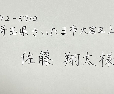 現役書道講師が宛名書きいたします 【大好評】宛名書きいたします。 イメージ1