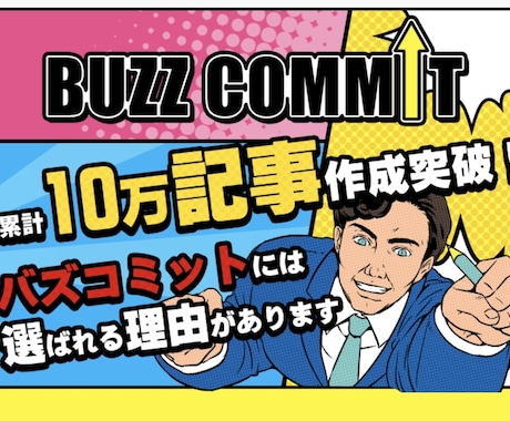 SEOに強い記事作成代行を行います。ます バズる記事、ユーザーファーストな記事代行 イメージ1