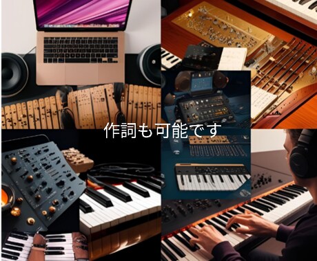 オリジナルソング作ります 商標利用可能！イメージをお伝え下さい。 イメージ2