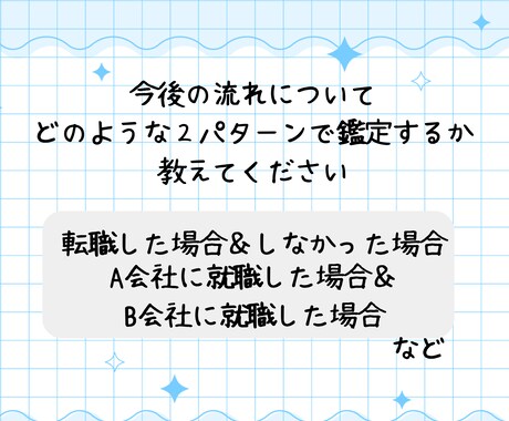 転職・仕事：タロット占いで２つの未来を読み解きます 転職した場合／しない場合の２パターンを比較・今後の流れを鑑定 イメージ2