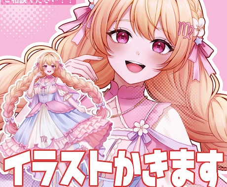 スピード納品！イラスト制作します イメージ1