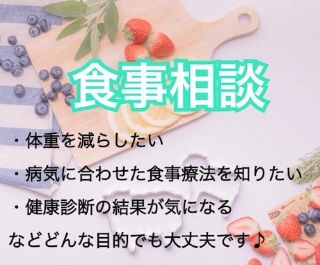 最大5日間！食事改善のポイントについてお伝えします 減量目的や疾患予防・改善目的、日々の食事評価目的などご自由に イメージ1