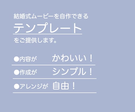 結婚式オープニングムービー❗️テンプレご提供します パワポ/iPhoneで作成可能❗️【③Kimono】 イメージ2