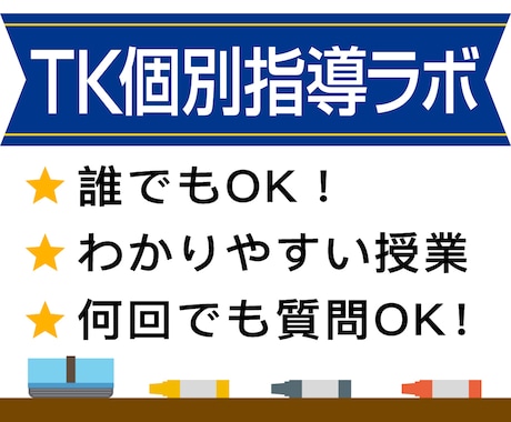 塾の雇われ教室長さんへ授業の売り方伝授します 売り上げノルマを達成できる季節講習会の売り方伝承 イメージ2