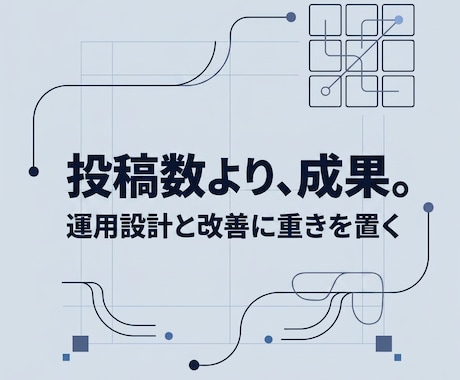 先着1名｜Instagram運用すべて設計します モニター価格限定！結果が出るまで一緒に進めます。 イメージ2