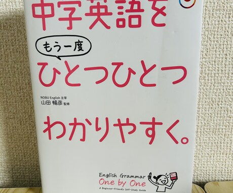 1回完結OK！発音も学べる中学英文法レッスンします 大人のやり直し英語｜元英語講師＆保育士が丁寧に指導します◎ イメージ2