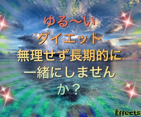 ゆるーめのダイエット一緒にします 8ヶ月で−20㌔達成！運動、サプリ使ってません！！ イメージ1