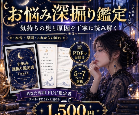 お悩みを深掘りして丁寧に読み解きます 気持ちの奥・原因・これからの流れまで鑑定します イメージ1