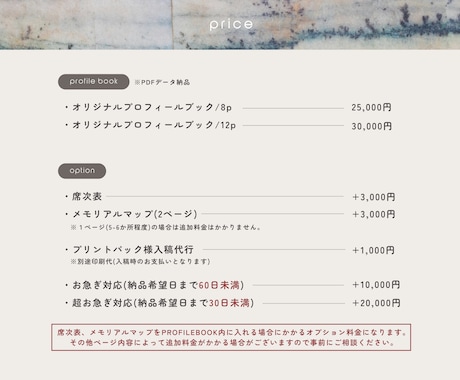 おふたりだけのプロフィールブックを作成します PROFILEBOOK【Original】 イメージ2