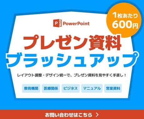 営業/医療関係◎ 資料をブラッシュアップします イメージ1