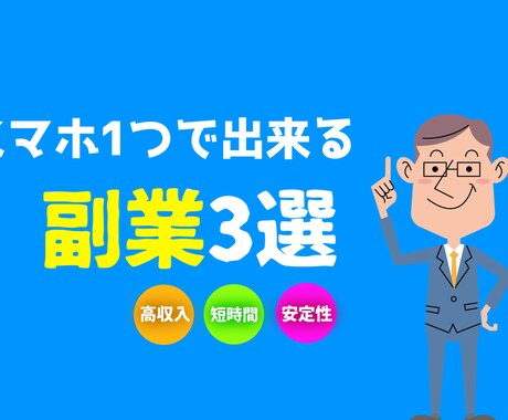 ハイクオリティなデザインを提供します 最速即日！デザイナー歴5年の僕が最短でお届けします イメージ2