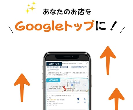 3日下さい。あなたのお店を上位表示させます 難しいキーワード大歓迎。グーグルエキスパート監修アドバイス イメージ1
