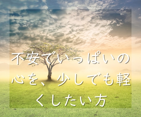チャット20分⭐︎恋愛・仕事・人生のお悩みを視ます 人に言えない深いお悩み伺います。明るい未来へお導きします。 イメージ2