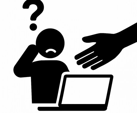 初心者向けPC操作サポート│やさしく手をひきます 専門用語はつかわず、寄り添って対応します。 イメージ1