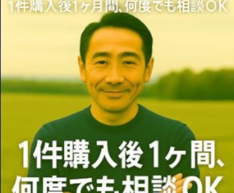 60代男性があなたの職場の悩みに寄り添います 経験豊富な60代男性が、職場の愚痴や悩みをじっくり聞きます イメージ2