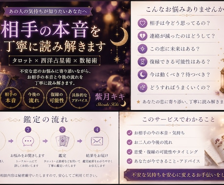相手の本音を丁寧に読み解きます あの人の本当の気持ち、知りたくありませんか？ イメージ1