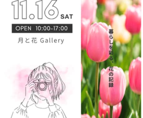 女性向けイベントのポスターを制作します ナチュラル・かわいいデザインが得意です。※先着10名半額 イメージ2