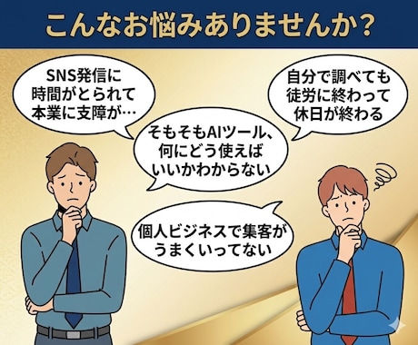 AI挫折ゼロへ。7日間密着サポートします 初心者OK/質問無制限/図解、文章添削し放題 イメージ2