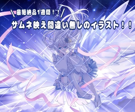 サムネやMV等に！キラキラな一枚絵を描きます サムネ映え間違いなし！最短納品１週間！実績多数！ イメージ1