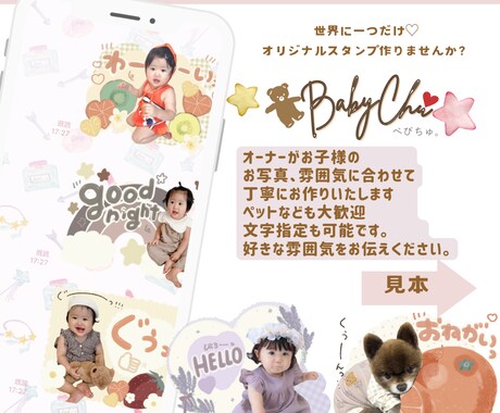最安値！かわいいLINEスタンプ作成いたします 24個3000円最安値！！世界に一つ！LINEスタンプ イメージ2