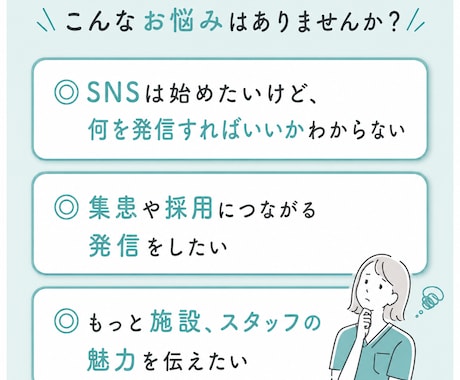 専門的な医療機関のInstagram運用代行します 集患・採用導線を考え、人を集めるためのSNS設計 イメージ2