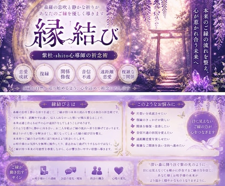 恋愛運を高める縁結びを行いますます ご縁を引き寄せるサポートします イメージ2