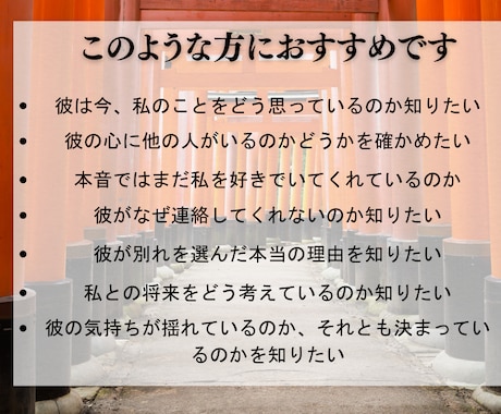 あの人は運命の人？彼の本音を霊視して理想へ導きます 悩んで迷い続ける恋に終止符を。彼の本音と未来を視ます。 イメージ2