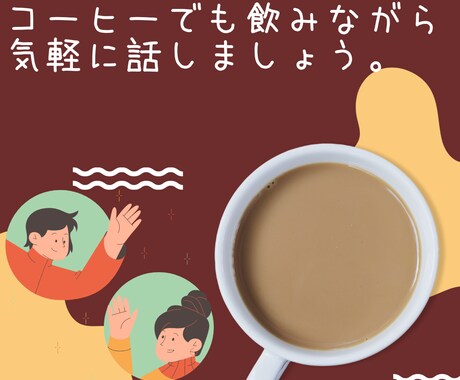 落ち着く声の20代男性がお話聞きます 日々の鬱憤、ボクにぶつけてください イメージ2