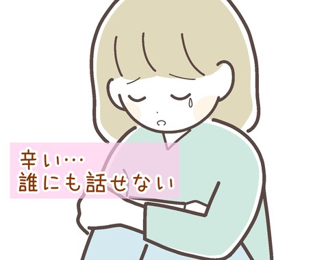 3名様限定！元ホステスがあなたのお悩みお伺いします あなたの心の癒しケアサポーター♡♡恋愛/仕事/家庭/等… イメージ1